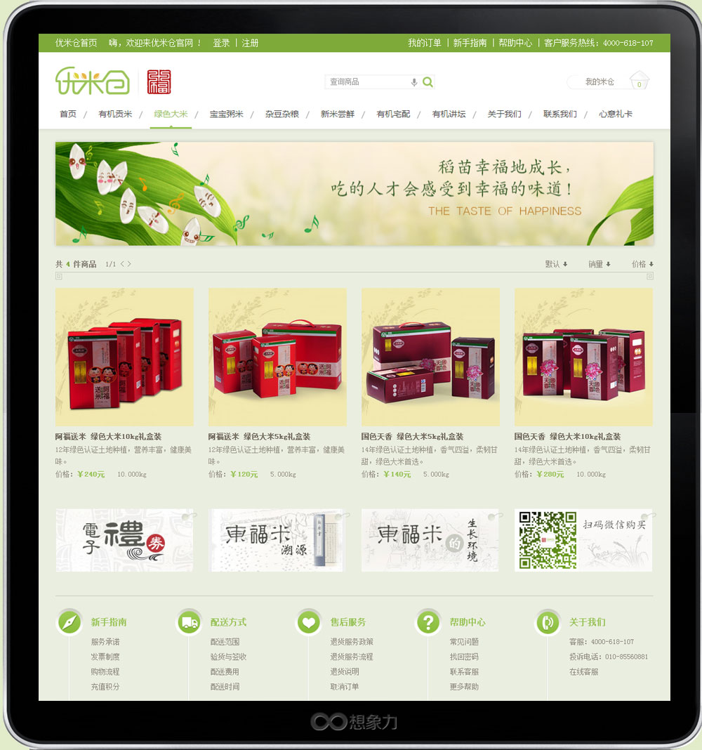 平闆電(diàn)腦(nǎo)2