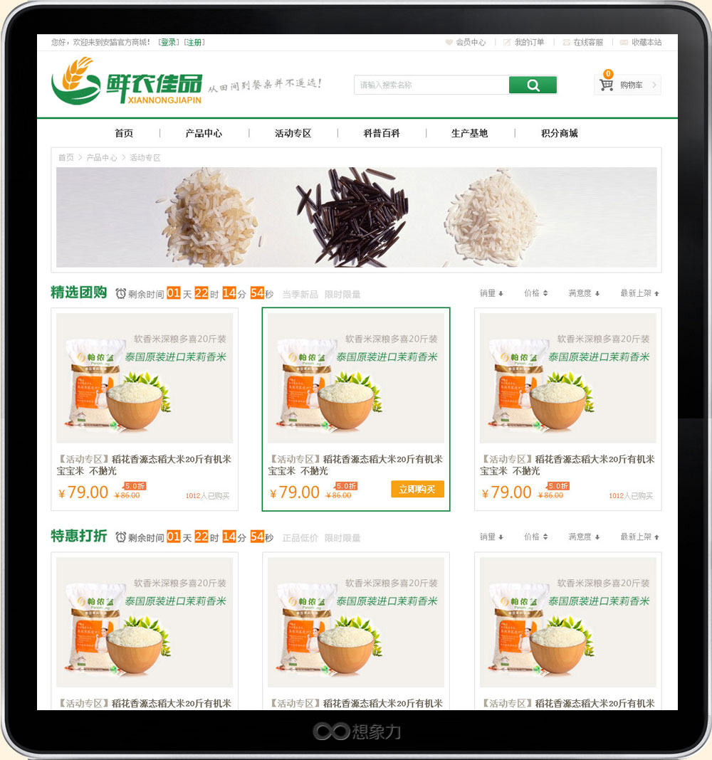 平闆電(diàn)腦(nǎo)2_13