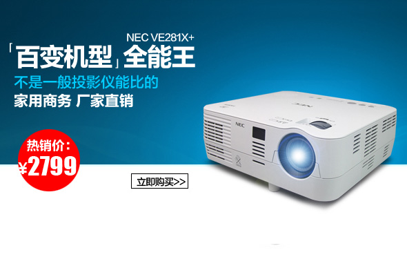 北(běi)京高(gāo)端網站(zhàn)建設公司-博飛(fēi)投影(yǐng)商城(chéng)