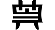 北(běi)京高(gāo)端網站(zhàn)建設公司-中國(guó)典當網