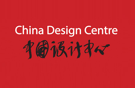 北(běi)京高(gāo)端網站(zhàn)建設公司-中國(guó)設計(jì)中心