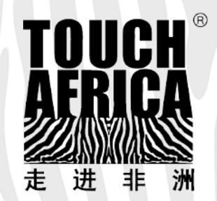 北(běi)京高(gāo)端網站(zhàn)建設公司-恭喜想象力簽約走進非洲(北(běi)京)文(wén)化(huà)發展有(yǒu)限公司