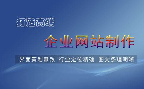 北(běi)京高(gāo)端網站(zhàn)建設公司-北(běi)京網站(zhàn)制(zhì)作(zuò)公司哪家(jiā)好(hǎo)？