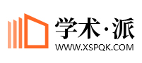 北(běi)京高(gāo)端網站(zhàn)建設公司-成功與北(běi)京學術(shù)派有(yǒu)限公司簽約！